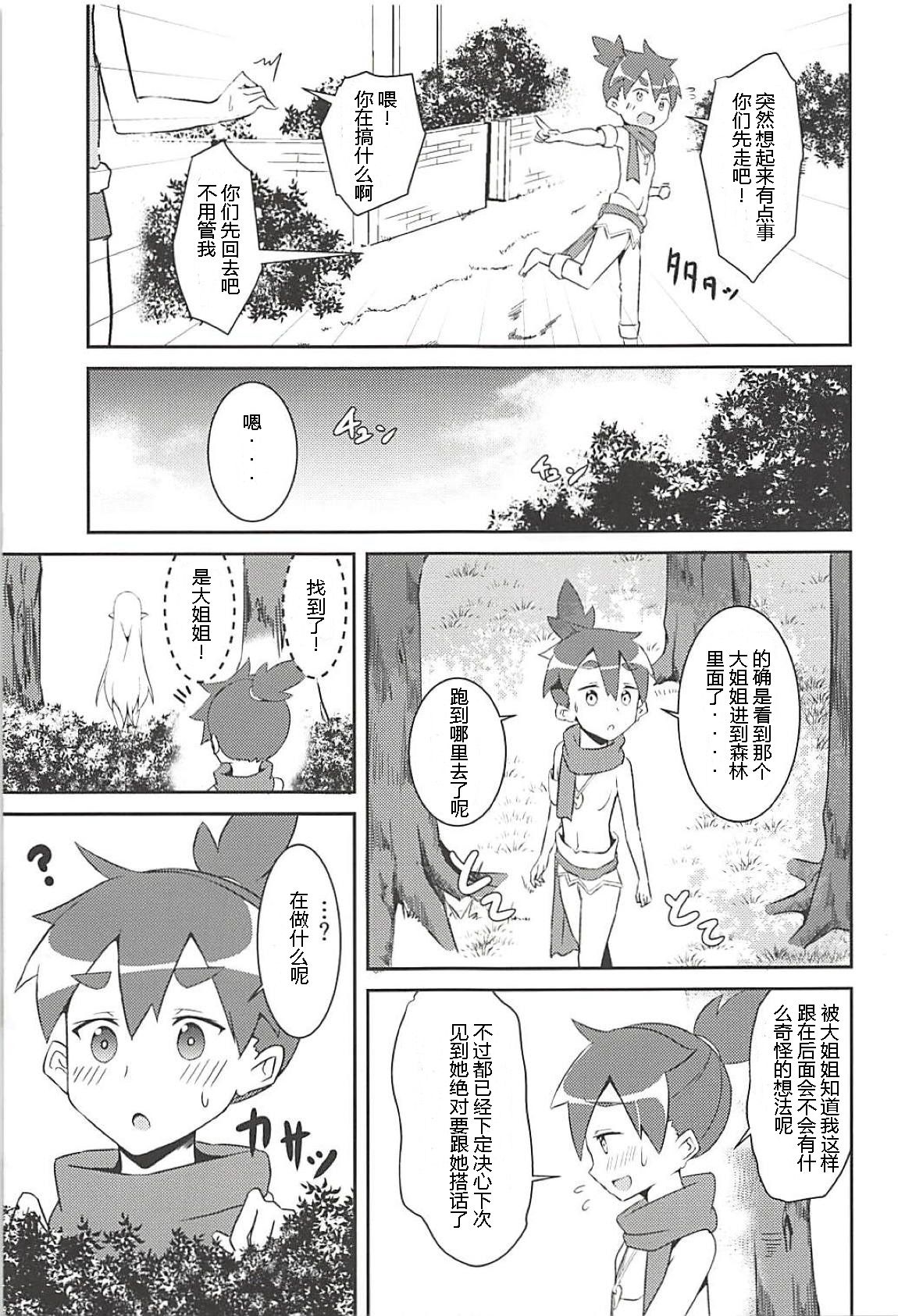 (C94) [Chelsea lip (Minato Yoshihiro)] Majo no nokoriga (Re:Zero kara Hajimeru Isekai Seikatsu) [Chinese] [牛头布个人汉化] page 4 full