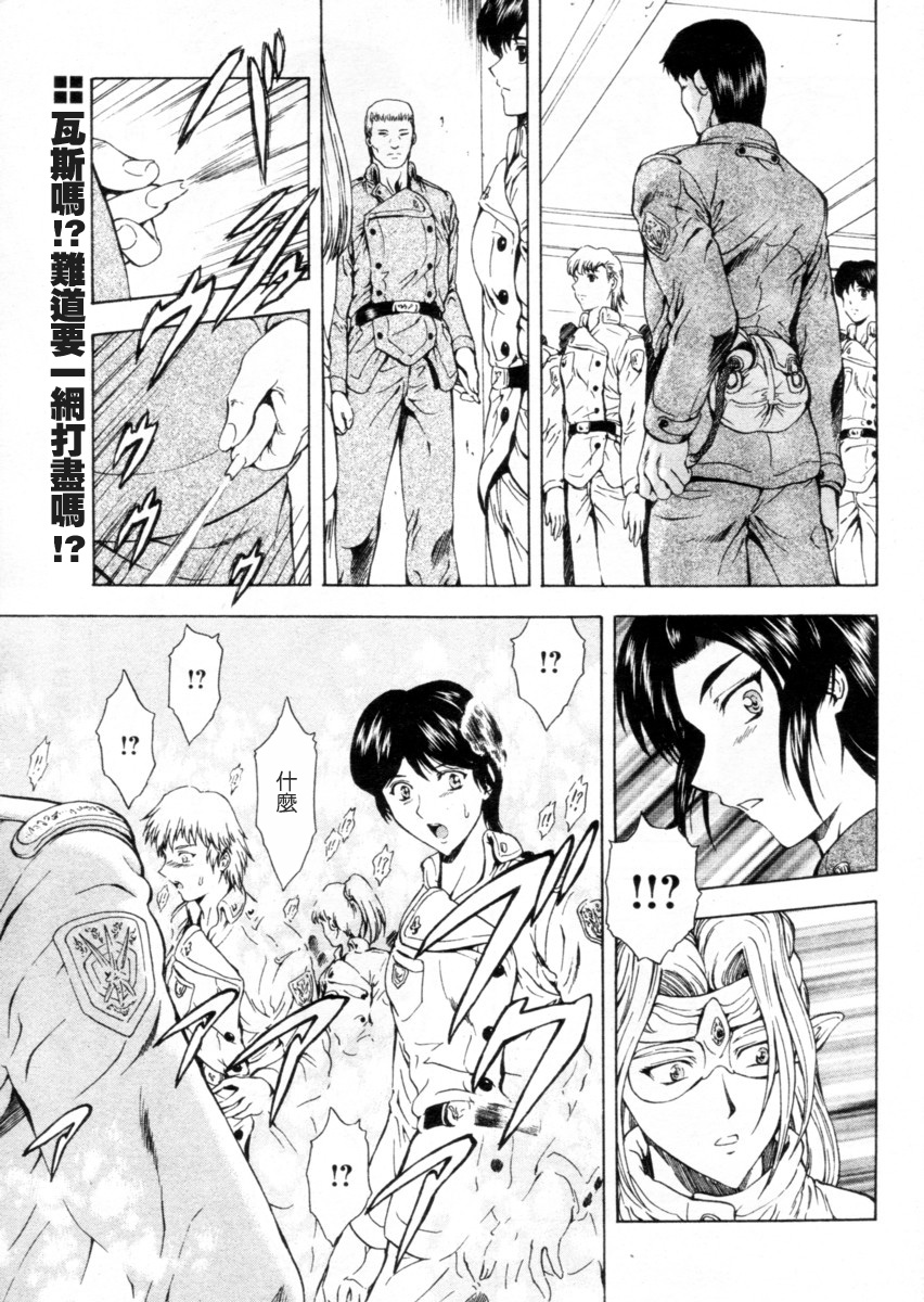 [Masayoshi Mukai] Ginryuu no Reimei Ch. 18-21 [Chinese] page 22 full