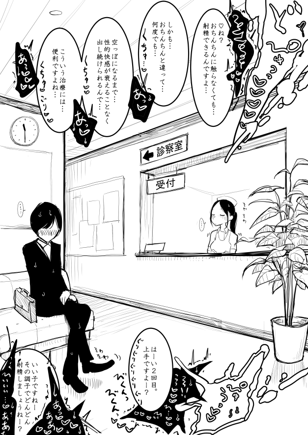 [Dibi] Tokoroten Sakusei Oneshota Iryou Ero Manga page 8 full