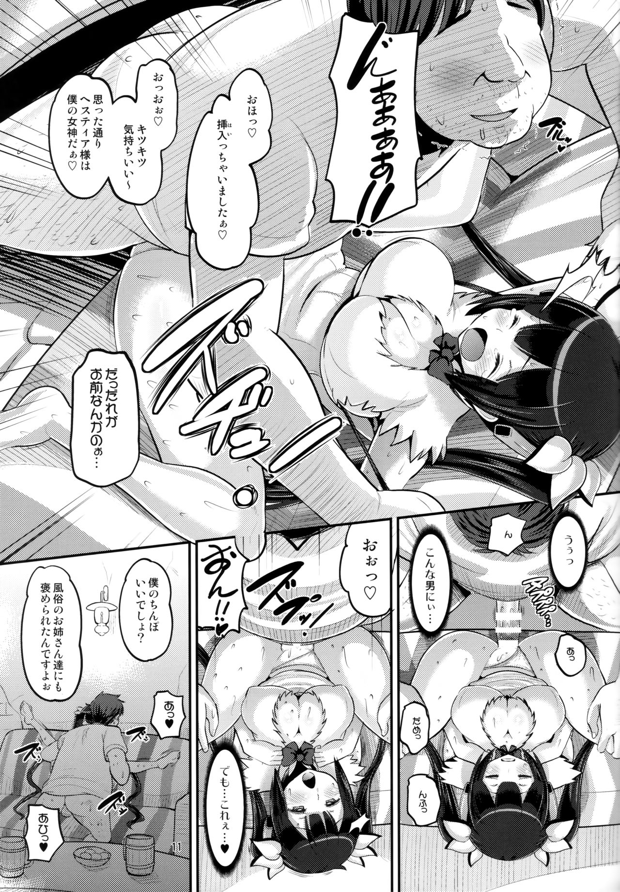 (C88) [AMP (Norakuro Nero)] Kami Ana (Dungeon ni Deai o Motomeru no wa Machigatteiru Darou ka) page 10 full