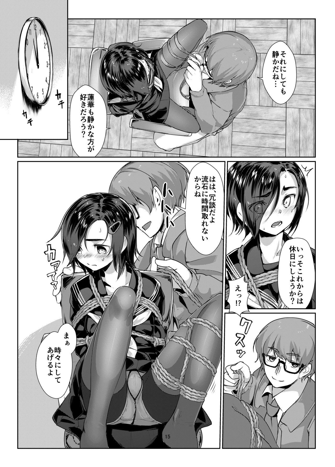 [face to face (ryoattoryo)] Rengesou Bangaihen Ni [Digital] page 15 full