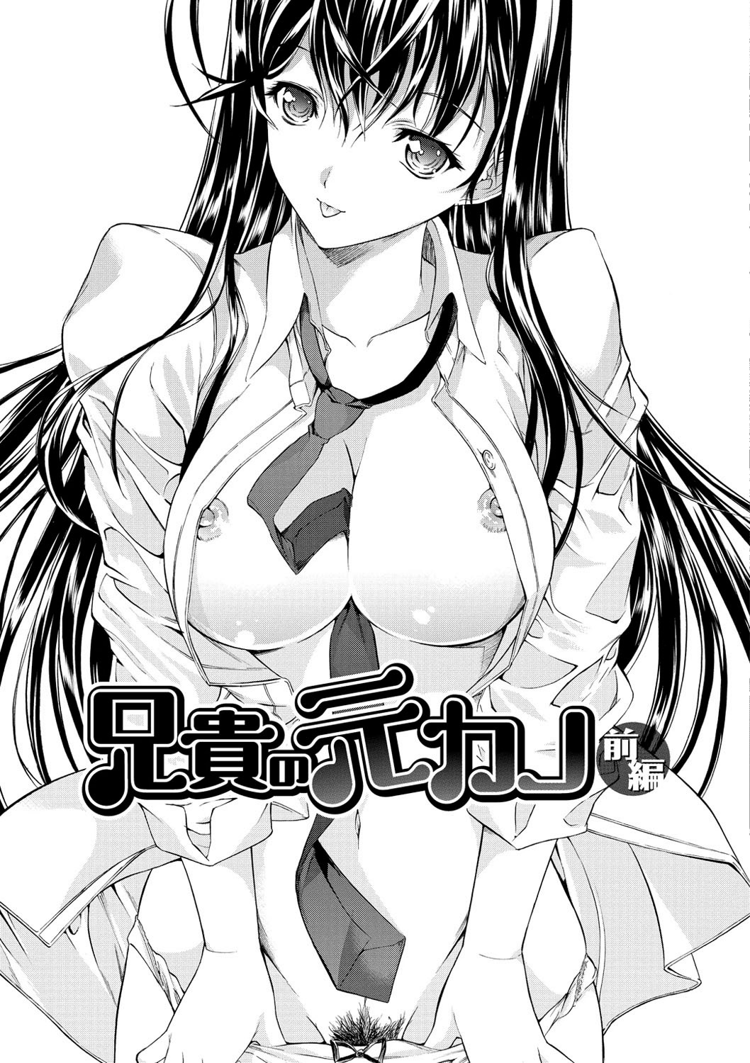 [Kino Hitoshi] Hatsujou Souchi - Sexual Excitement Device [Digital] page 8 full
