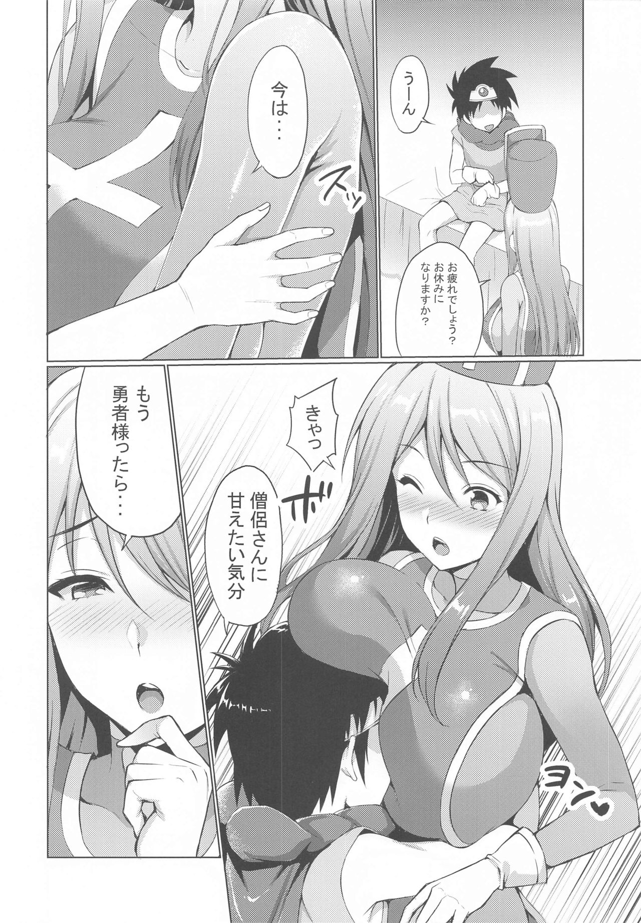 (CT34) [drizzly rain (Shigu)] Souryo-san ni Amaeru Hon (Dragon Quest III) page 5 full