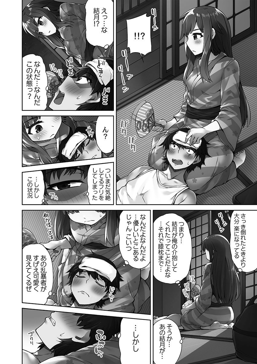 [Toyo] [Digital] Asoko Araiya-san! ～Ore to Aitsu ga Onnayu de!?～ [Digital] page 138 full