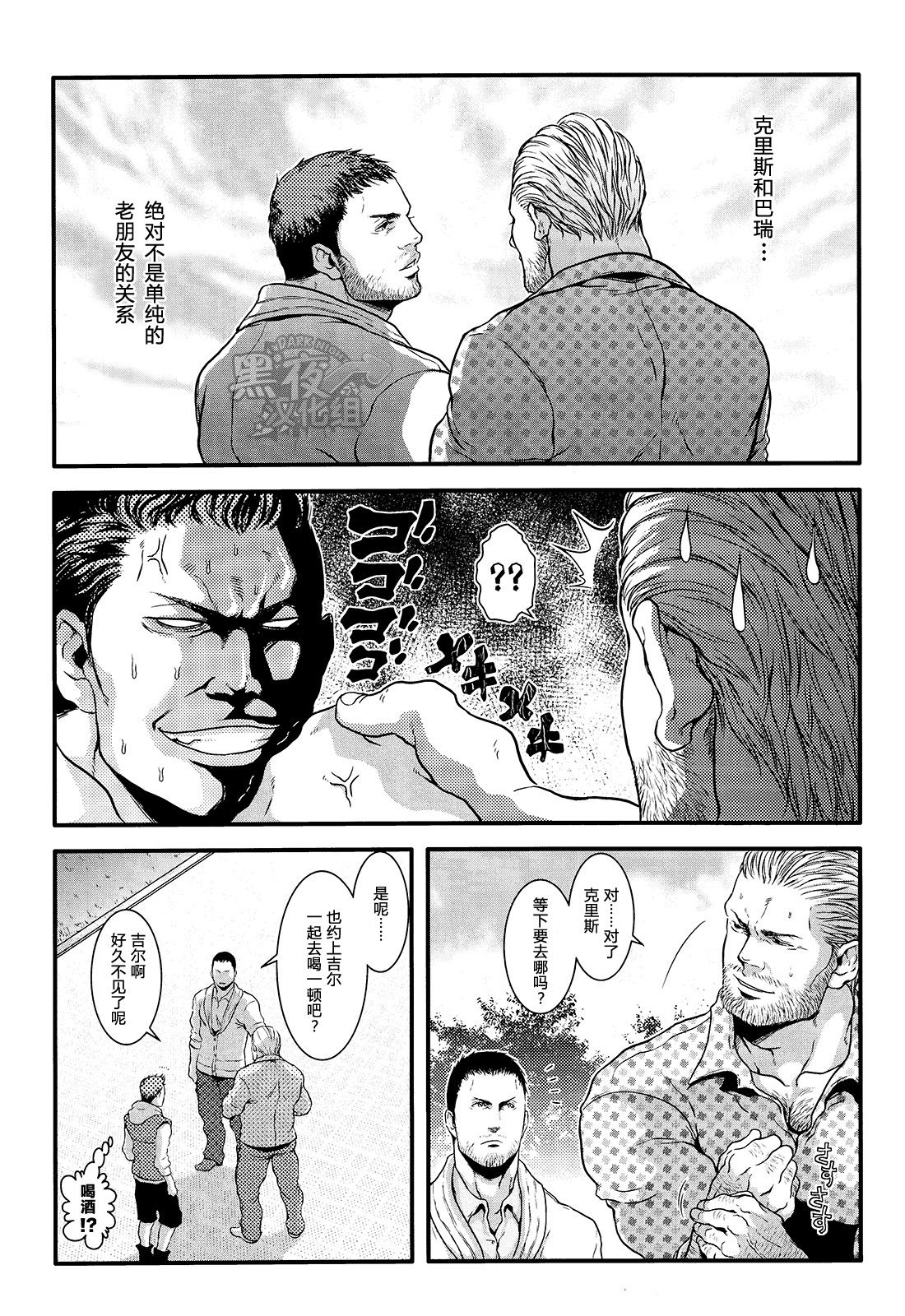 (C87) [Takeo Company (Sakura)] We Belong Together…? (Resident Evil) [Chinese] [黑夜汉化组] page 5 full