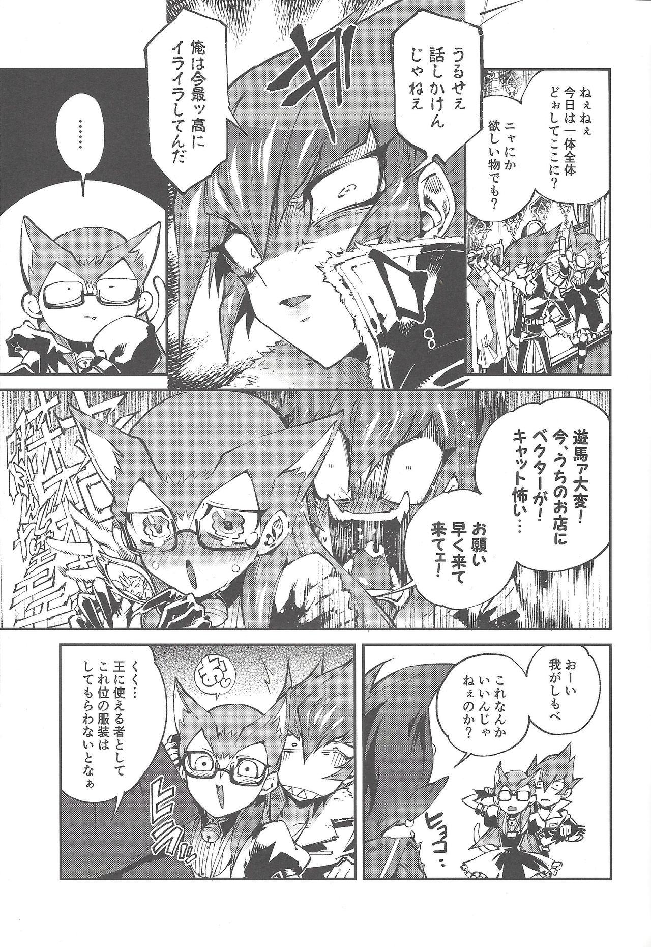 [enmuhaze (Yosuke)] Be no bebe (Yu-Gi-Oh! Zexal) page 10 full