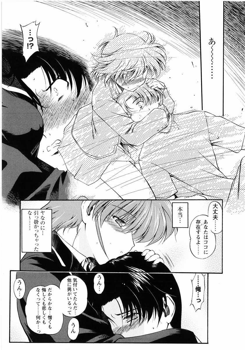 [Anthology] Momoiro Zukan - Pink Illustrated Vol. 2 - Torokeru H de Kawaru Shoujo Tokushuu page 11 full