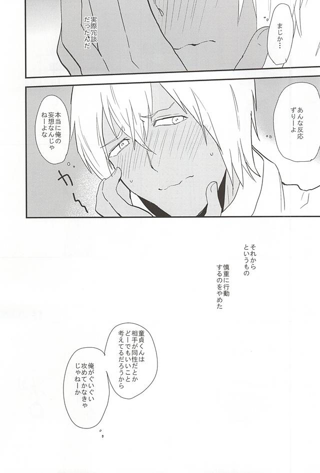 (BLOODYZONE) [Capuri (Tamaru)] Anata ni Kubittake (Kekkai Sensen) page 7 full