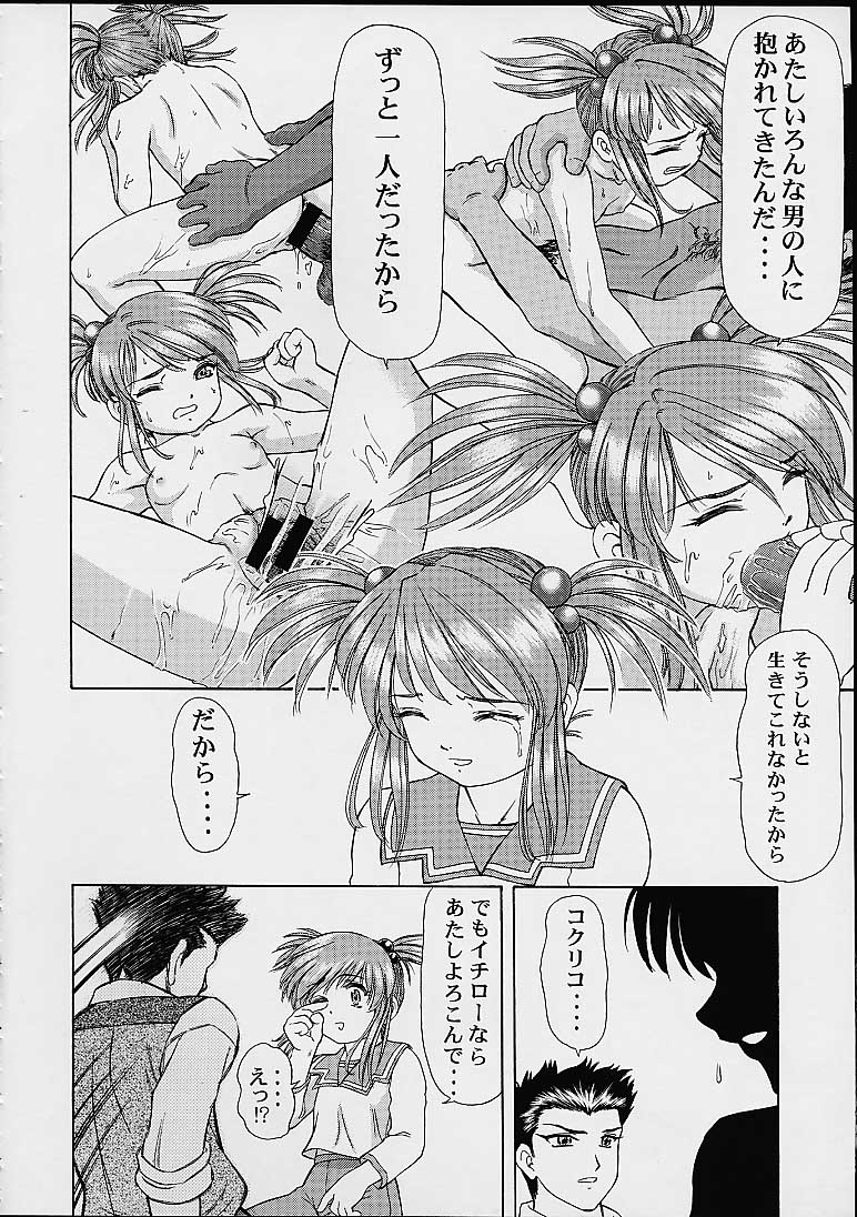 (C58) [Studio Wallaby (Various)] Vitamin-B10 (Sakura Taisen 3) page 35 full