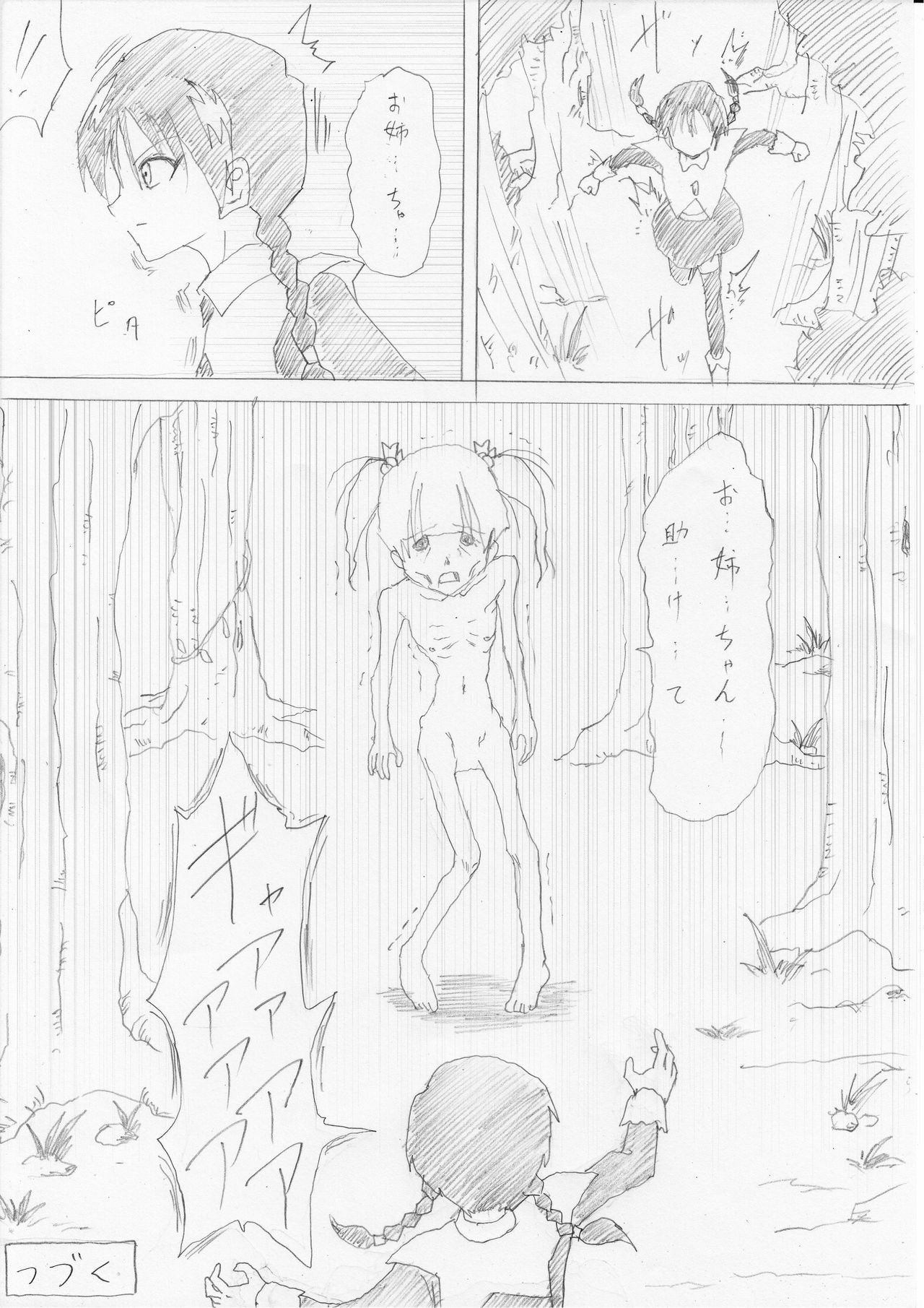 [e] 魔女の復讐 Vol.1 page 20 full