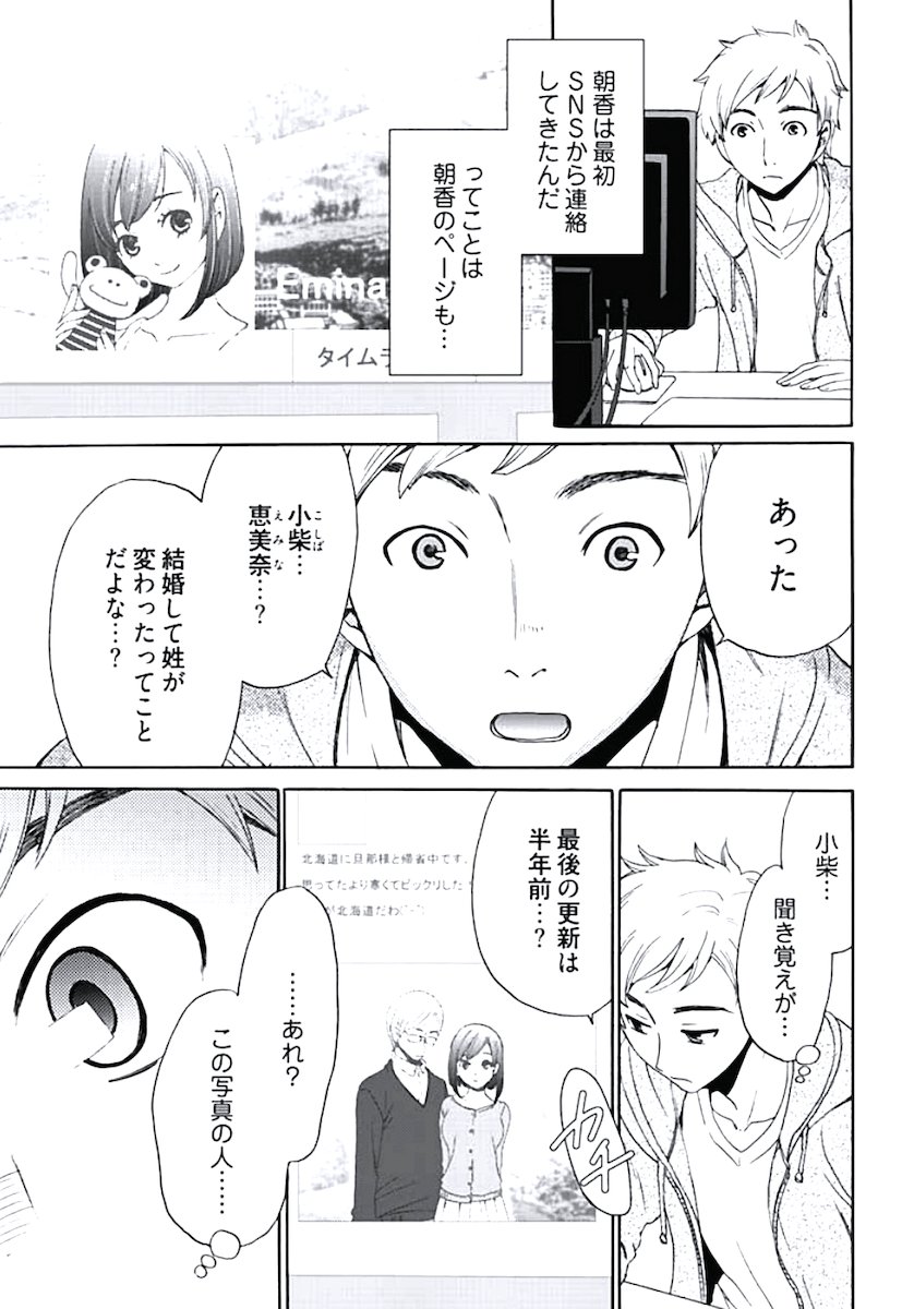 [後藤晶] ネトラセ契約 (完結) page 35 full