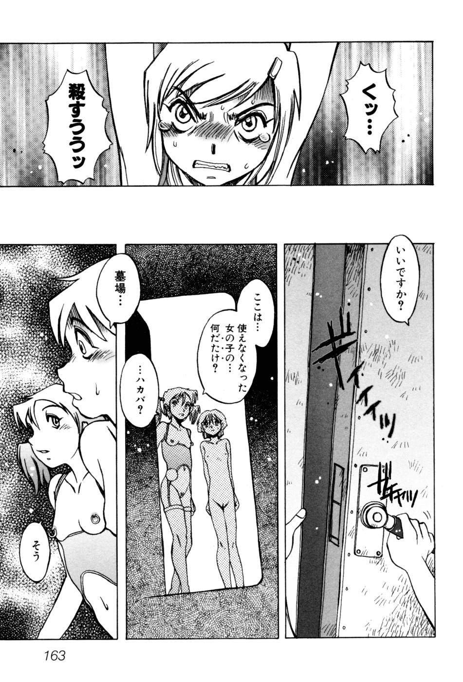 [Horimoto Akira] Telephone Peeping Vol.02 page 169 full