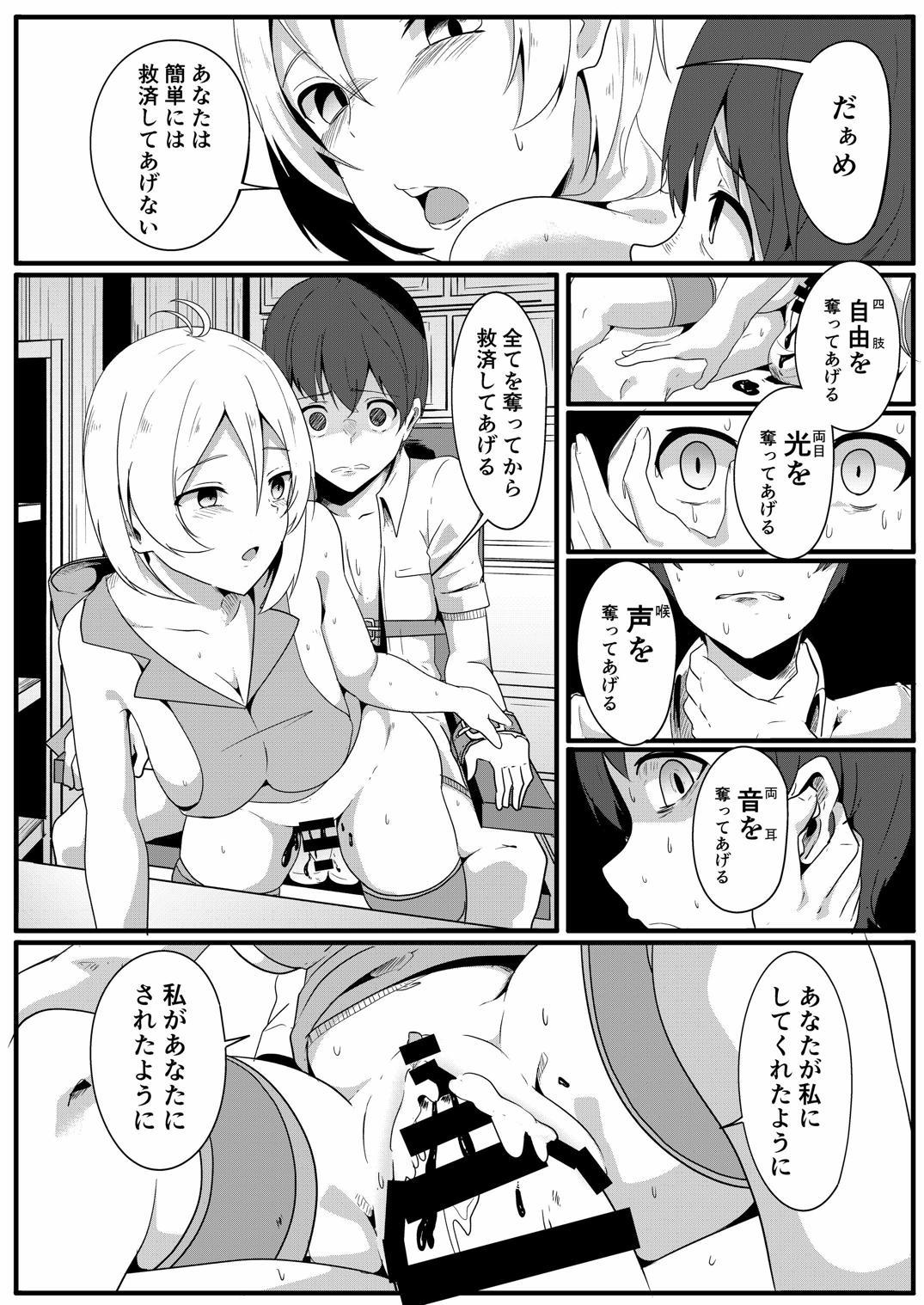 [Golden complex (Seuma)] Siro Kumichou ni Kyuusai Shite Morau Hon (Siro) [Digital] page 22 full