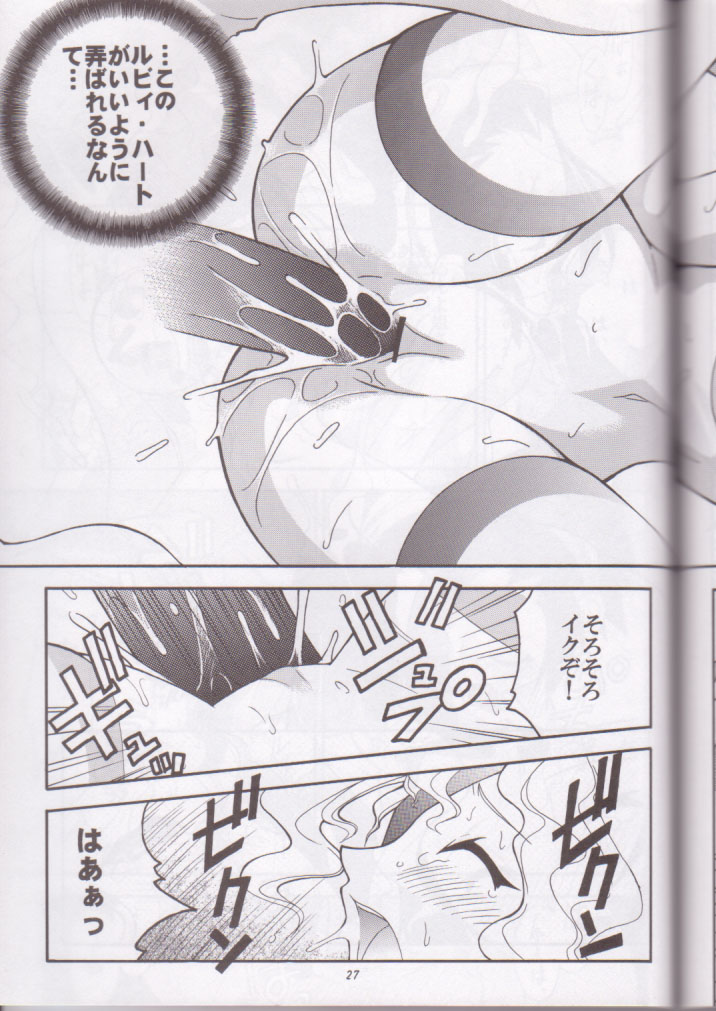 (SC8) [RIROLAND (Kuuya, Satomi Hiroyuki)] Kaze Makase Ruby Heart (Marvel Vs Capcom 2) page 27 full