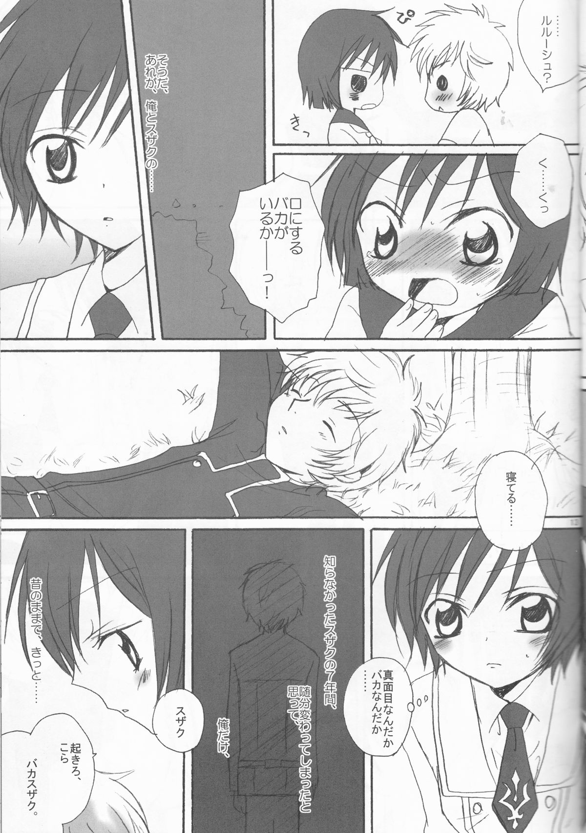 [Eidanchikatetsu (Masayoshi Tomoko)] Konna ruru ga itara boku wa mo...!! (Code Geass) page 13 full