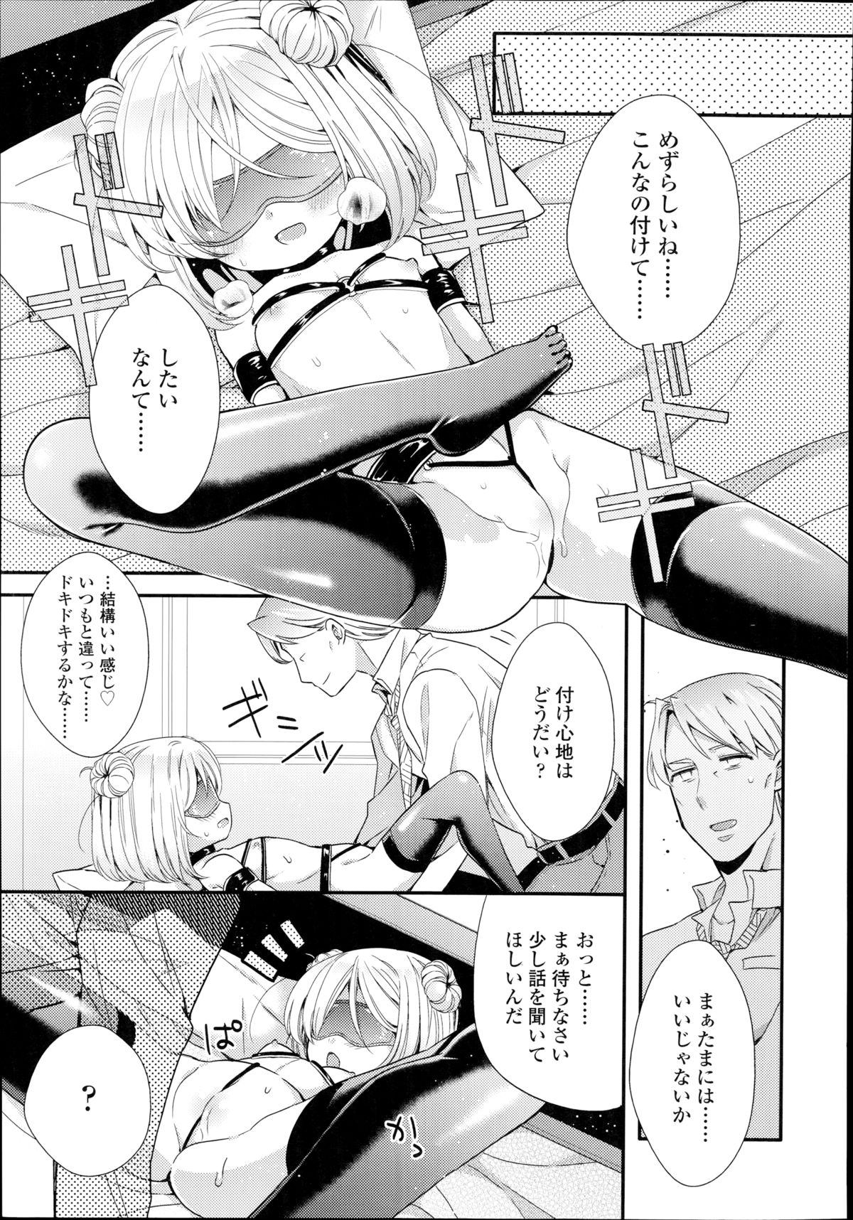 [Sangatsu Sanichi] Shirayukihime no Yuuutsu page 37 full