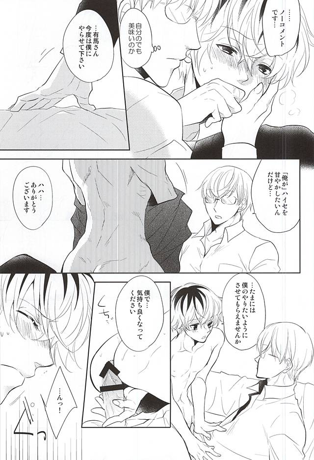 (SPARK10) [gibuS (Yamake)] cin★cin (Tokyo Ghoul) page 15 full