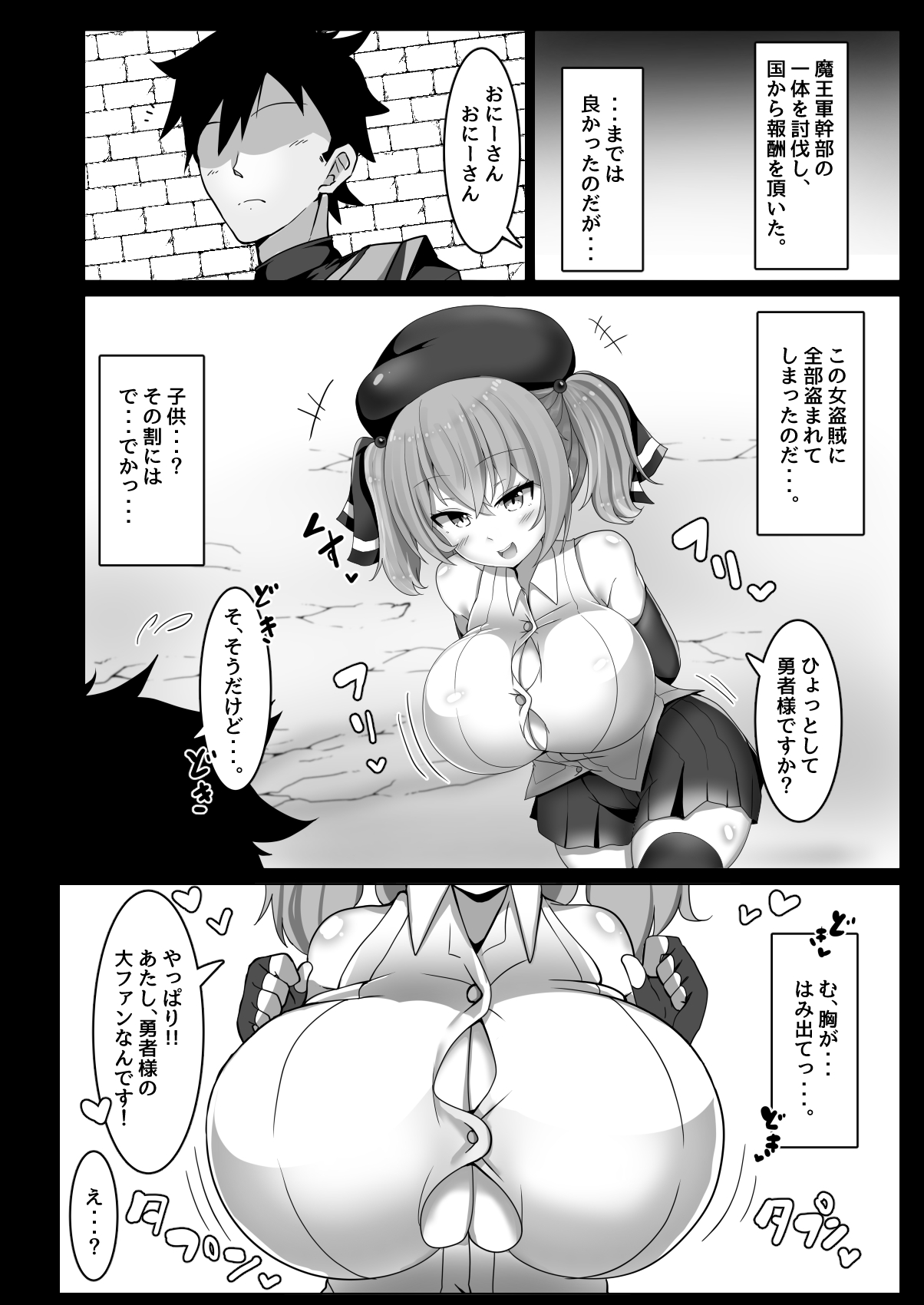 [FAP Seisakusho (Takimoto Yukari)] Chichi ga Dekai dake no Touzoku Musume nanka ni Makeru Wake Nai daro!! [Digital] page 4 full
