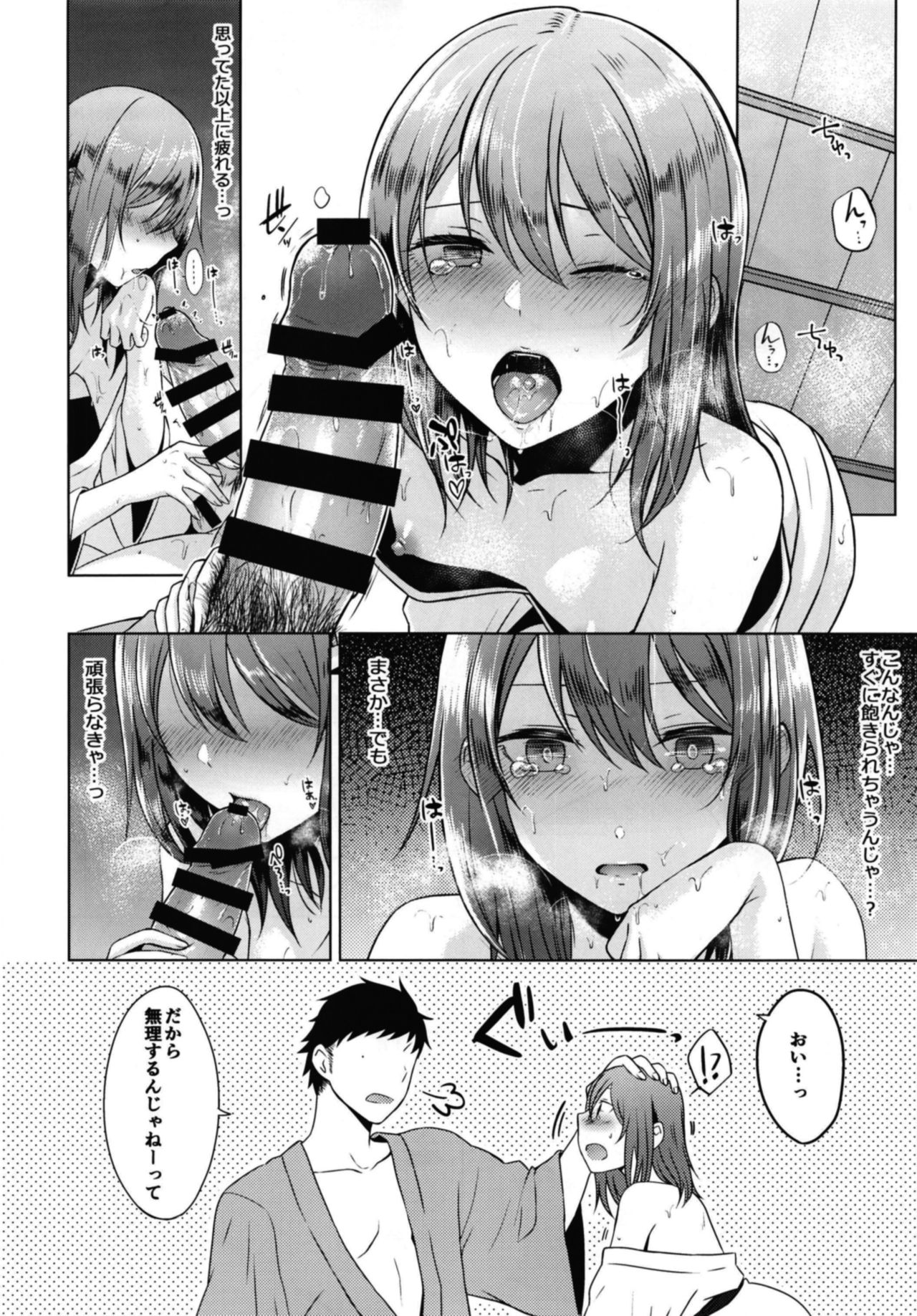 [eveningGlow (Sakuma Tsukasa)] emotion (Shin Hayarigami) [Digital] page 24 full