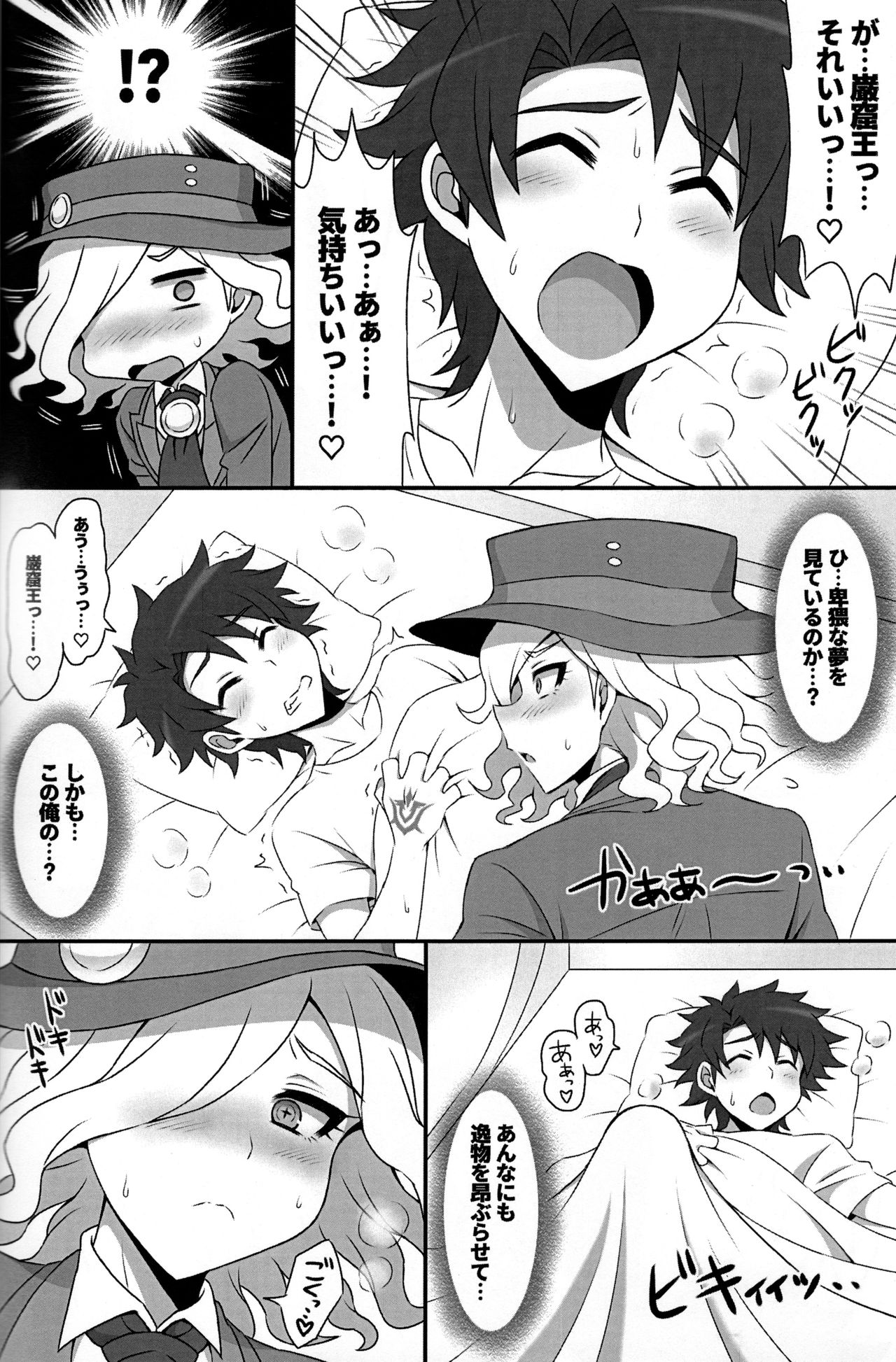 (Dai 24-ji ROOT4to5) [Budoutou (Budou)] Mabuta o Tojiyo! (Fate/Grand Order) page 3 full