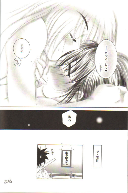 (C67) [Yamaguchirou (Yamaguchi Shinji)] Kyouken Roku (Rurouni Kenshin) page 28 full