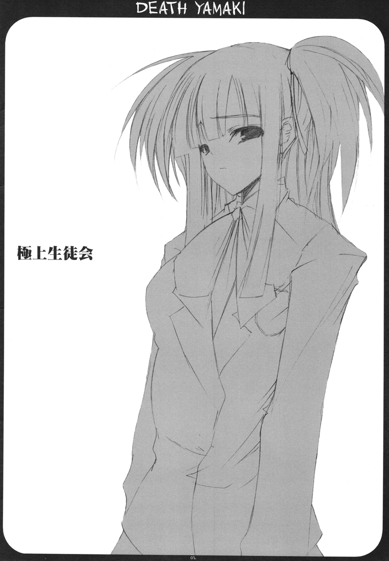(C68) [Shimofutaketa Zorome (Ahou Miya)] DEATH YAMAKI (beatmania IIDX) page 2 full