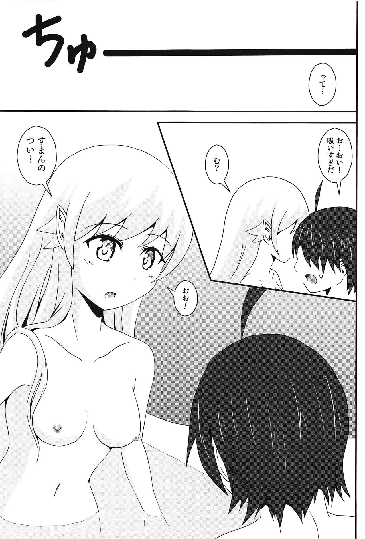 (COMIC1☆6) [S.N.L (Syanal)] Panaino! (Bakemonogatari) page 12 full