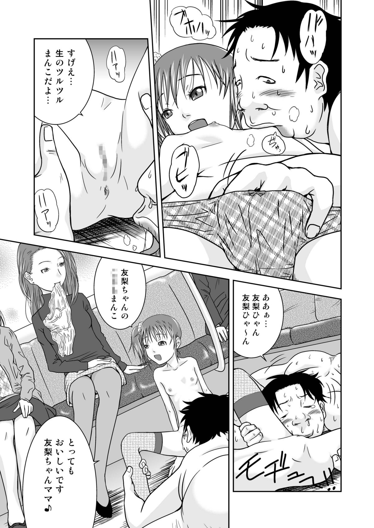 [Coonelius (Coo)] Moshimo Jikan ga Tomattara!? 3 Byou [Digital] page 11 full