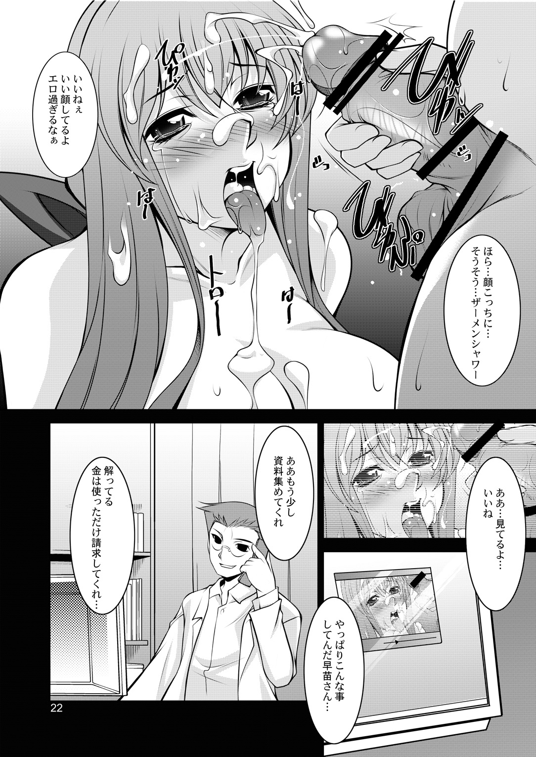 [MANAMAGU (zen9)] Hitozuma-tachi no Gogo Ni (CLANNAD) [Digital] page 21 full