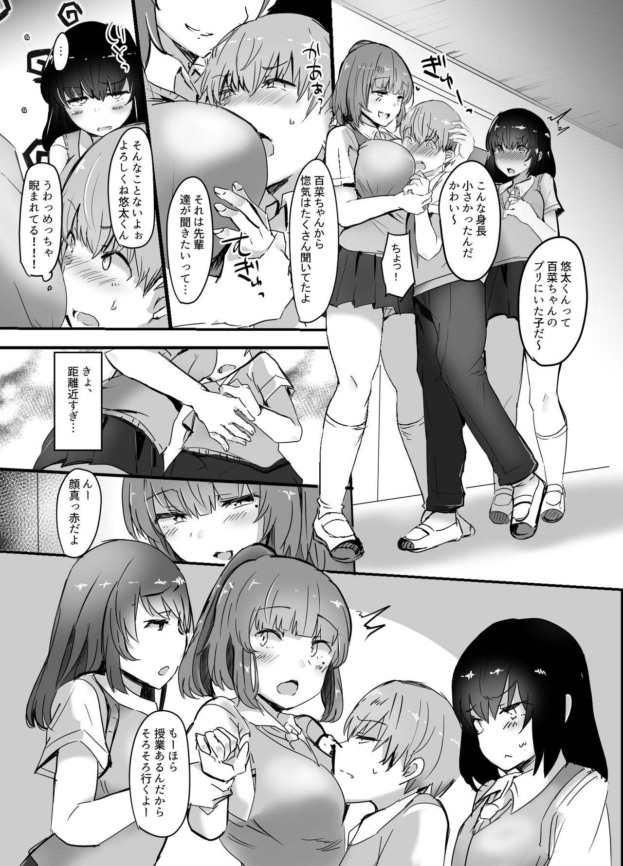 [Subliminal Daikaiten (Urasuke)] Kanojo no Bukatsu no Daibu Ijiwaru na Senpai [Digital] page 5 full