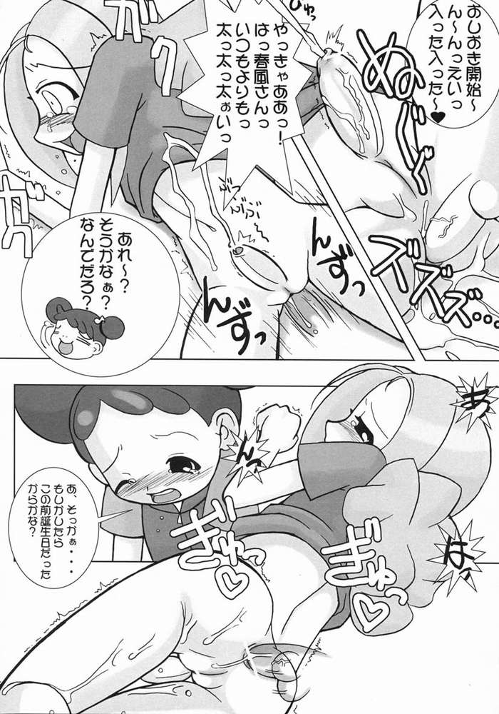 (C61) [Kaiteisinden (Kuroore, Rentaichou)] TURUTAMA 3 (Ojamajo Doremi) page 11 full