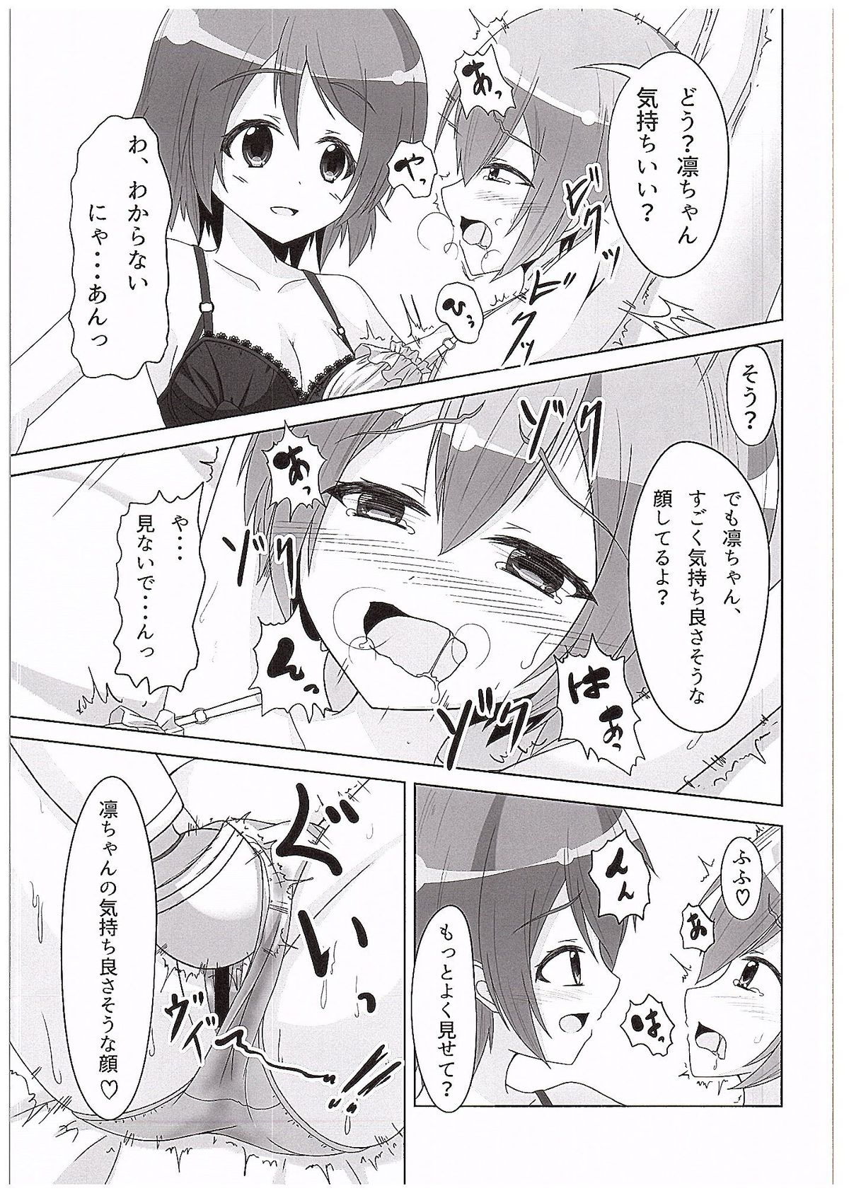 (C89) [Sakurakusa (Akarin)] Rin-chan ga Kayochin ni Nyan Nyan Saserareru Hon (Love Live!) page 16 full