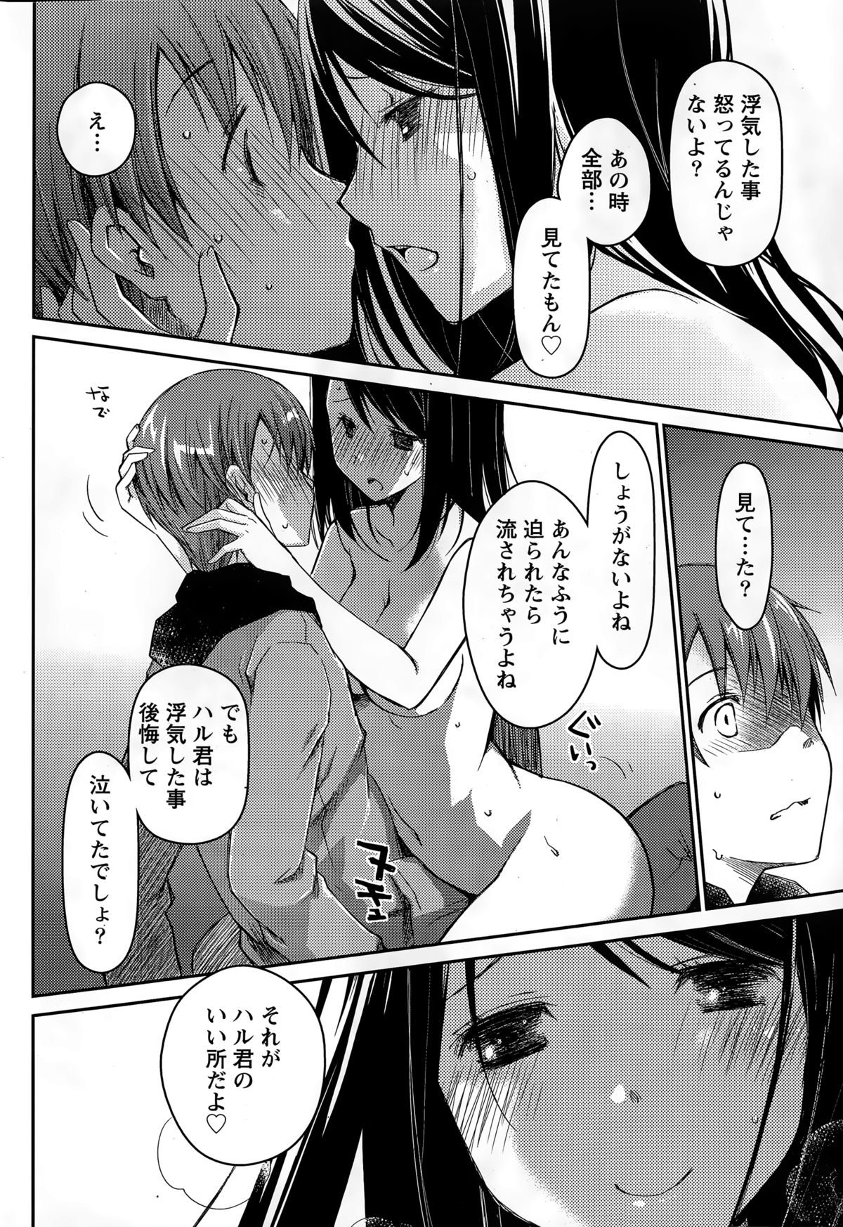 Monthly Vitaman 2015-03 page 46 full
