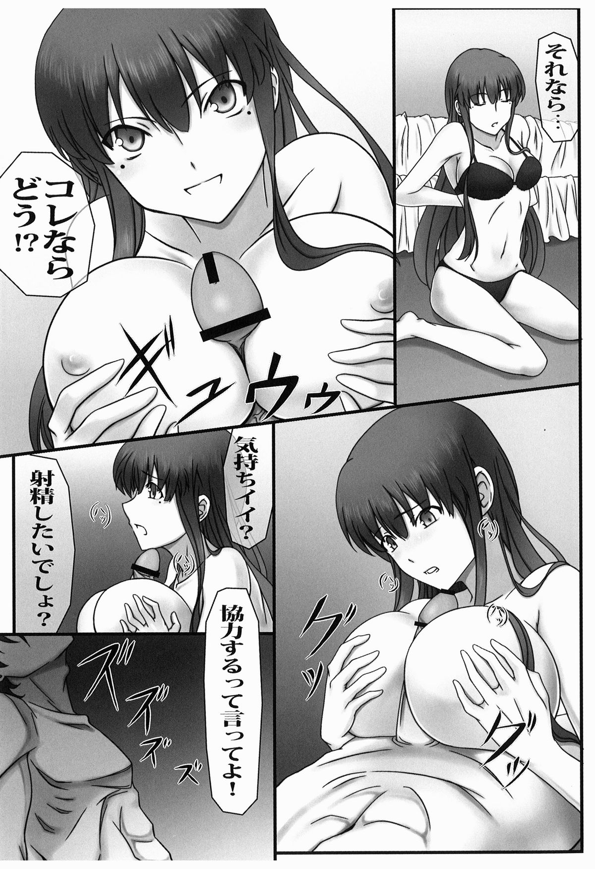[A・O・I (emanon123)] Ichiban Ushiro no In Maou (Ichiban Ushiro no Dai Maou) page 13 full