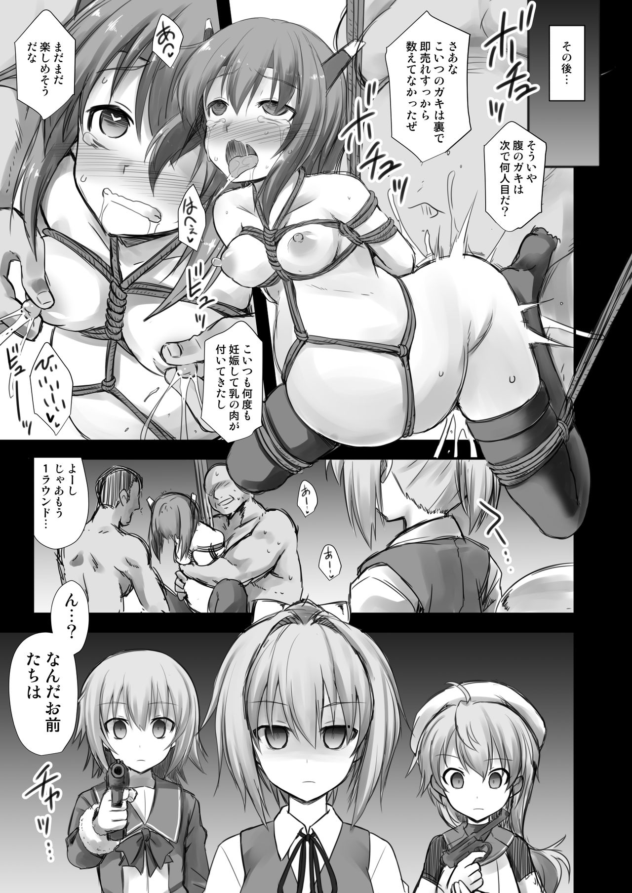 [Akutensoushin (Kokutou Nikke)] Kanmusu Chakunin Kaitai Kouhokan Soushuuhen (Kantai Collection -KanColle-) [Digital] page 55 full