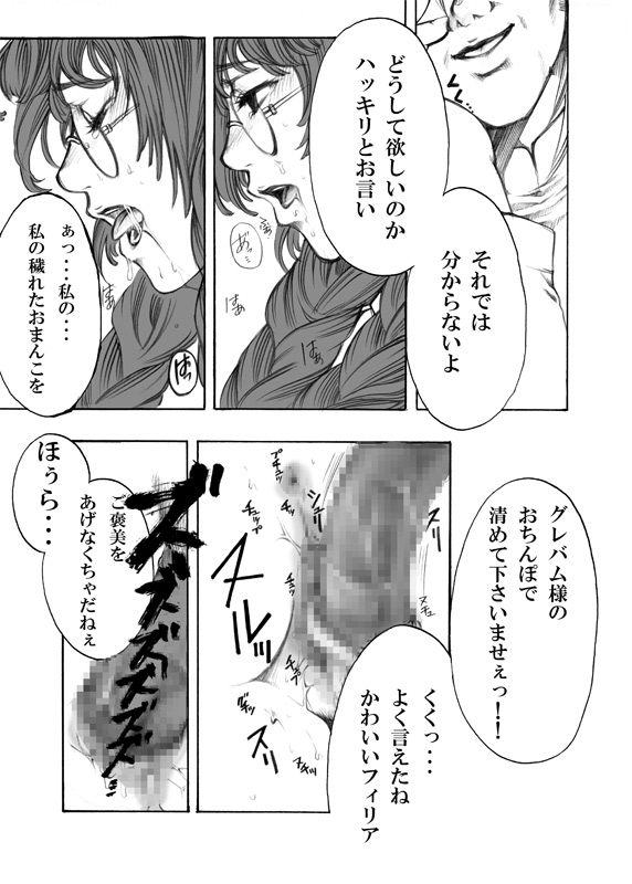 Obssessed with Tales (Abyss - Destiny - Eternia) page 35 full