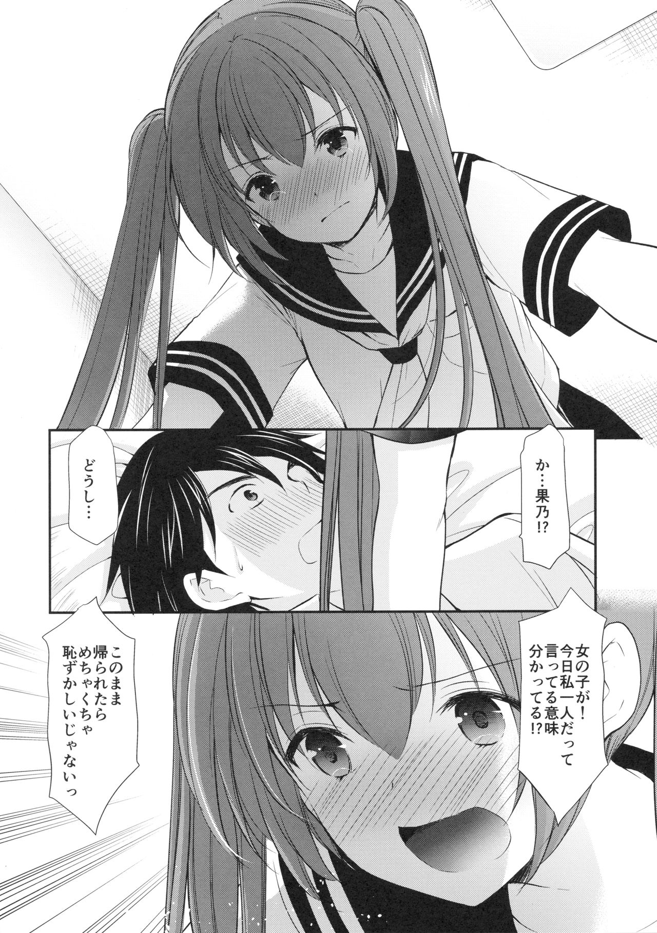 [Imomuya Honpo - Singleton (Azuma Yuki)] Tsukiatte Mitara Kanojo ga Totemo... datta [2018-11-11] page 9 full