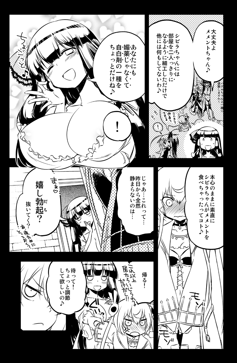 [Hitotosensou (Hitotose Rin)] Sybilla Tore 7 (Sennen Sensou Aigis) [Digital] page 5 full