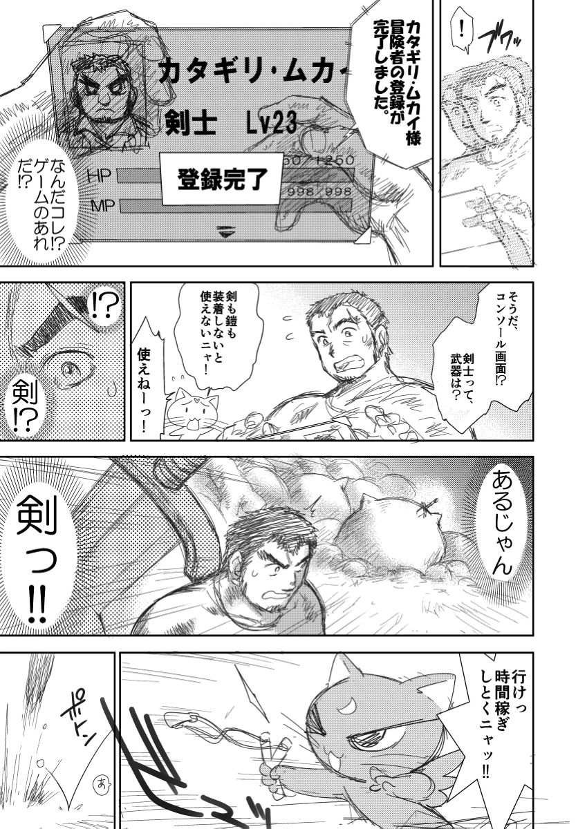 [Kuroinu Juu] Heaven's Dungeon Ch. 1 page 27 full