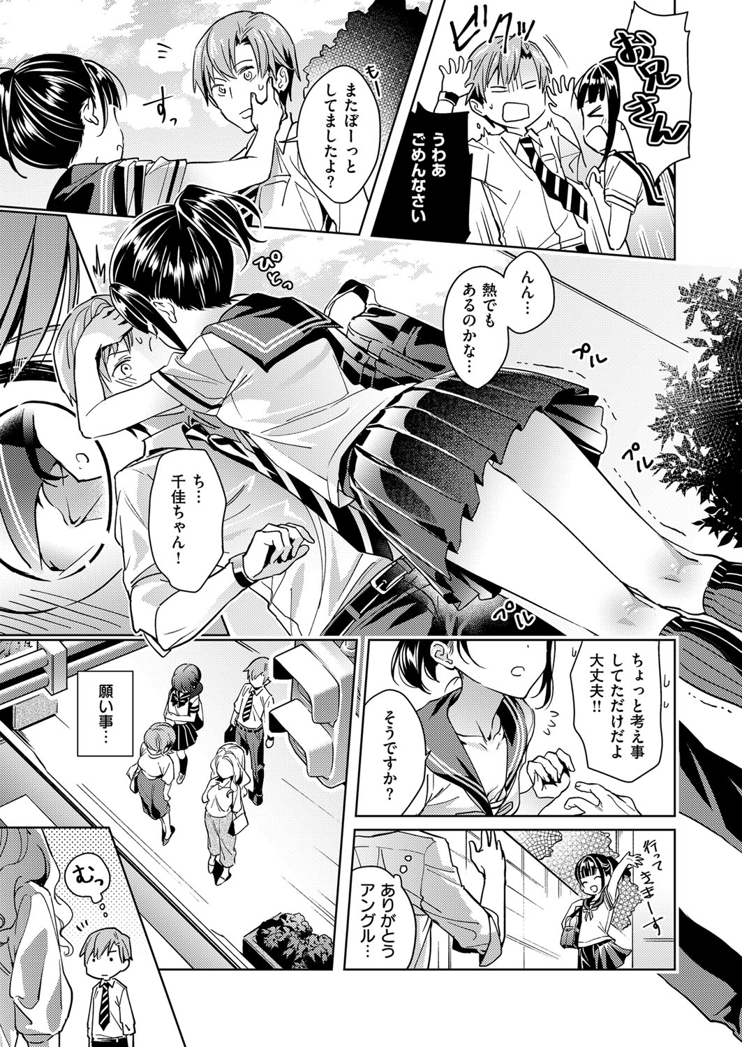 [Hizuki Akira] Yokubou Pandora Yokubou 1-13 [Digital] page 9 full