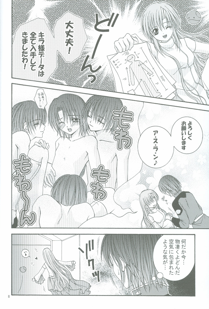 (CCOsaka44) [W.QUAKE (Anryuu Hina)] Crystal Universe (Gundam Seed) page 7 full