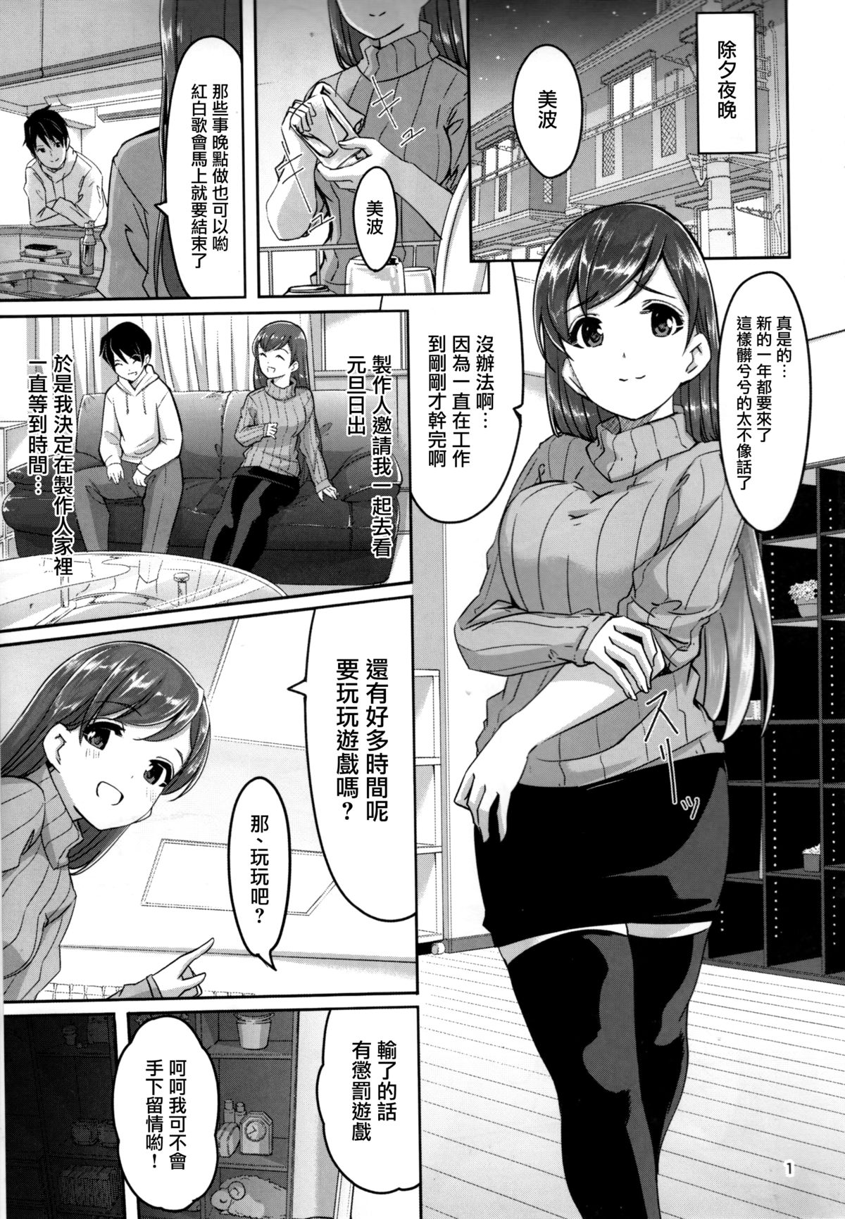 (C89) [telomereNA (Gustav)] shokken ranyou yurushimasen (THE IDOLM@STER CINDERELLA GIRLS) [Chinese] [无毒汉化组] page 3 full