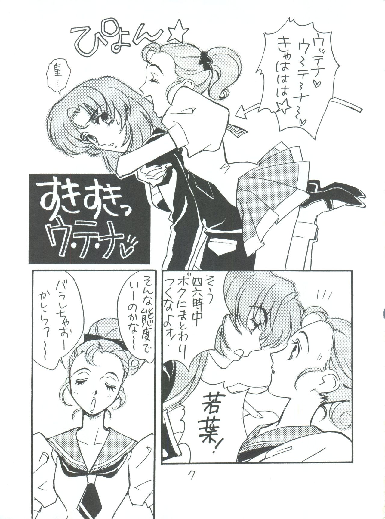 [Piyokoya (Kobayashi Hiyoko)] Kareinaru Gakusei-fuku (Revolutionary Girl Utena) page 8 full