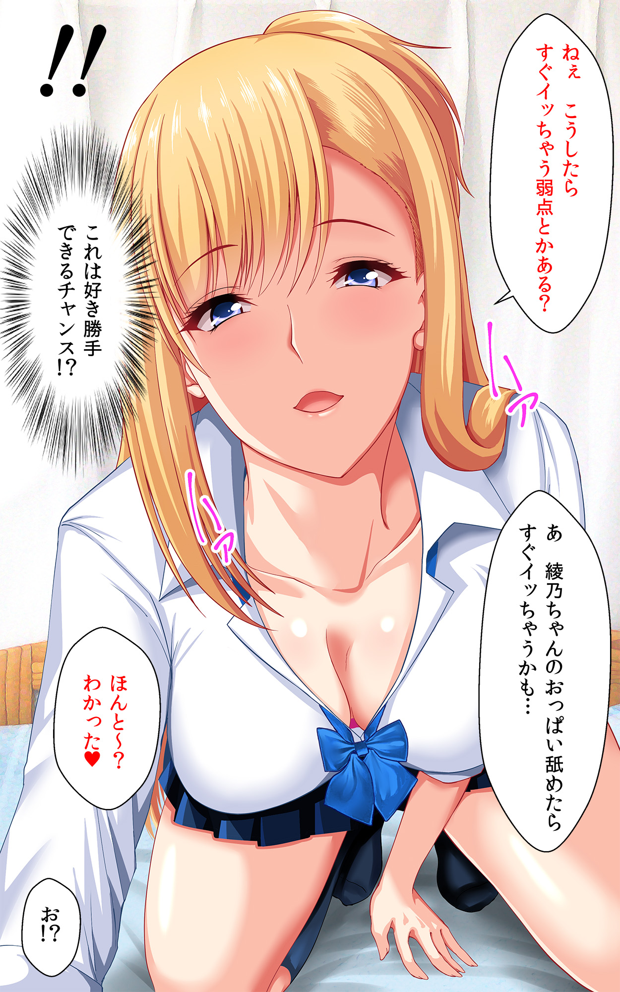 [Kasuterura (Shima Syu)] JK Pakopako Gakuensai Gaman Dekitara Nama Sounyuu Nakadashi Shihoudai page 34 full