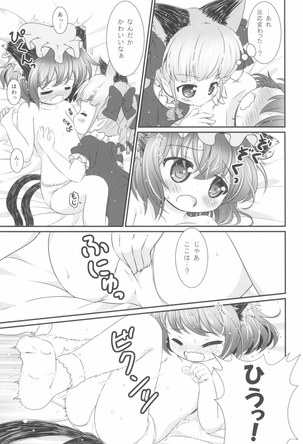 (Reitaisai 11) [Rakka Sokudo 2.5 (Pira)] Deodorizing (Touhou Project) page 13 full