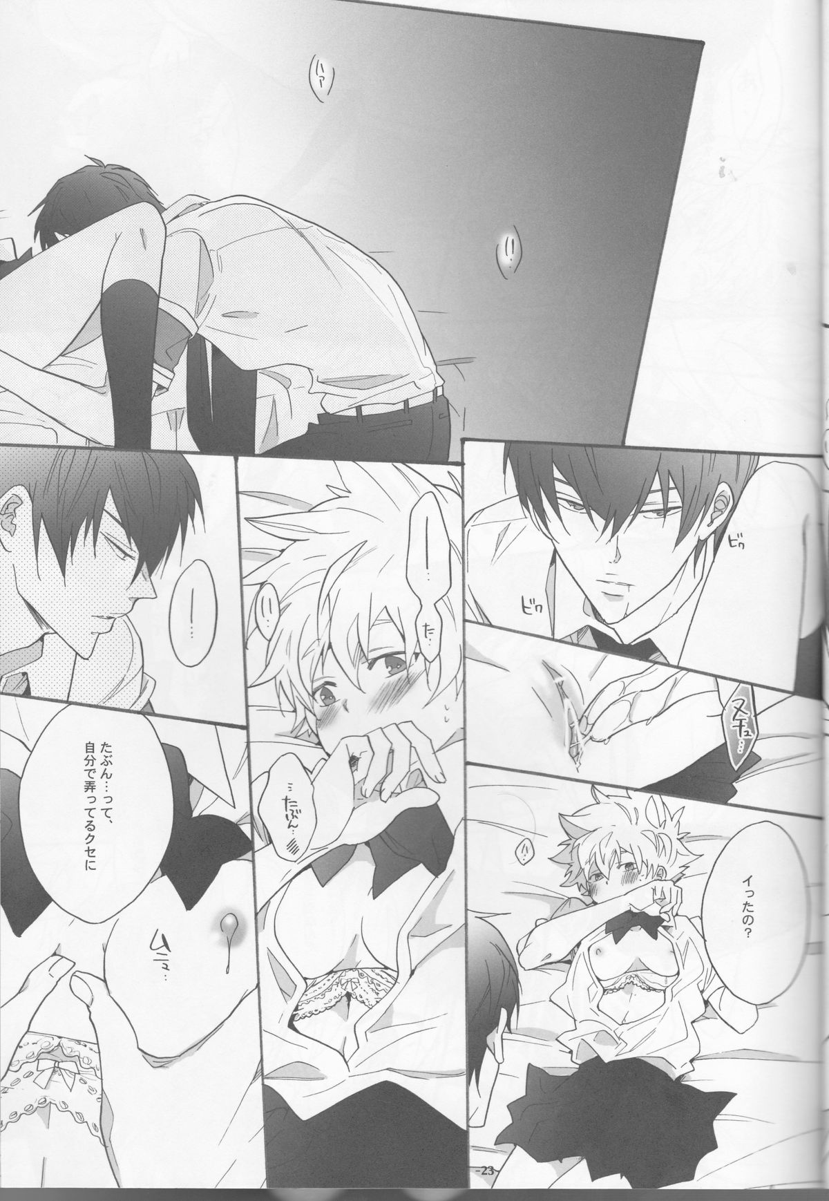 (C80) [7menzippo (Kamishima Akira)] Nyota Tsuna Nikki (Katekyo Hitman REBORN!) page 23 full