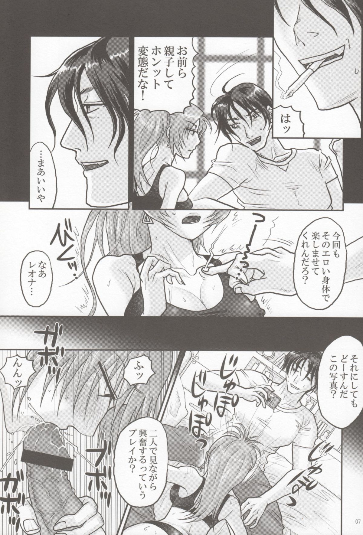 (C76) [Kuributon (Sakura Mafumi)] nymphomania 5 (King of Fighters) page 6 full