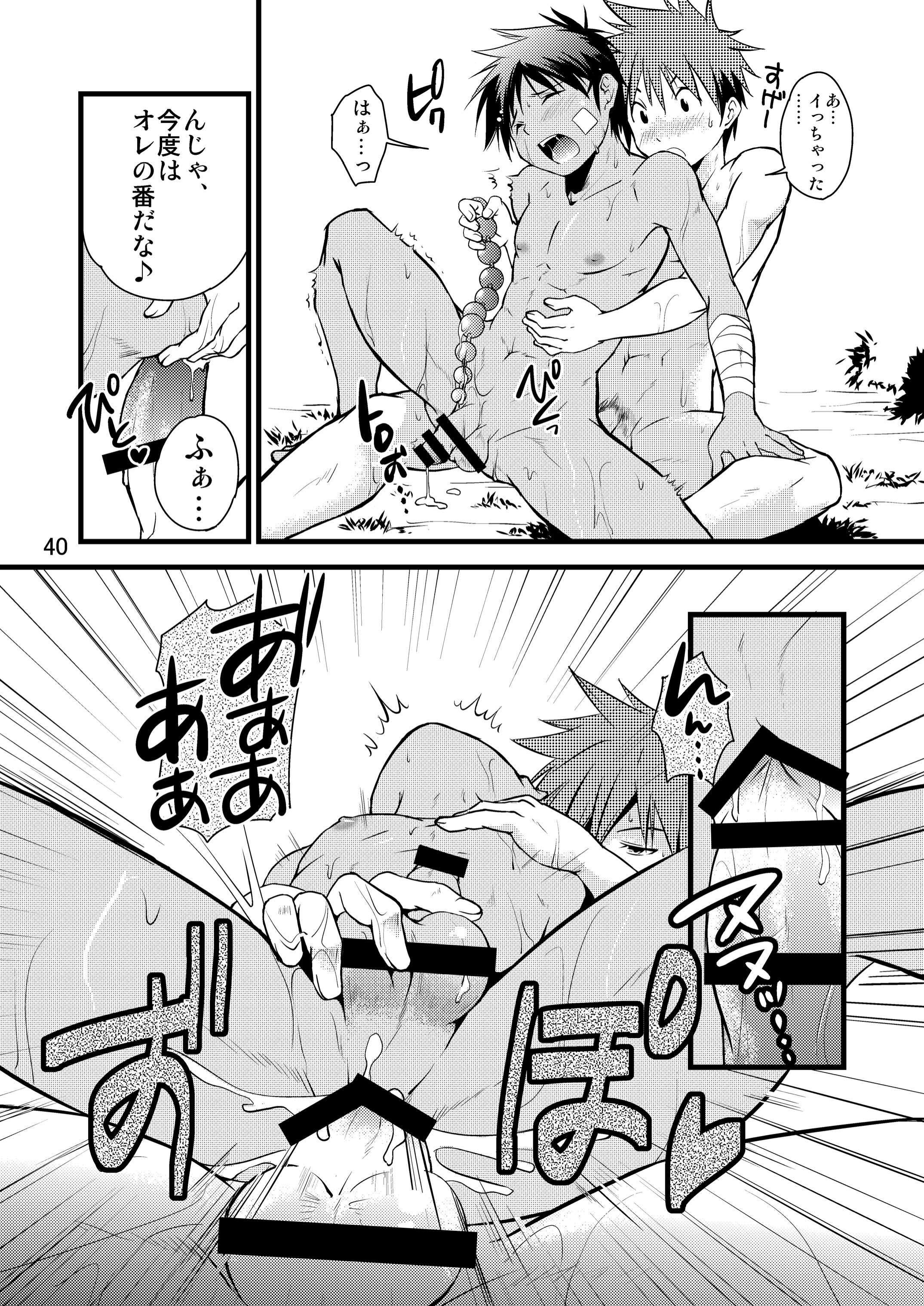 [Side:M (Miyamoto Ikusa)] Brave Kingdom Bangaihen [Digital] page 40 full