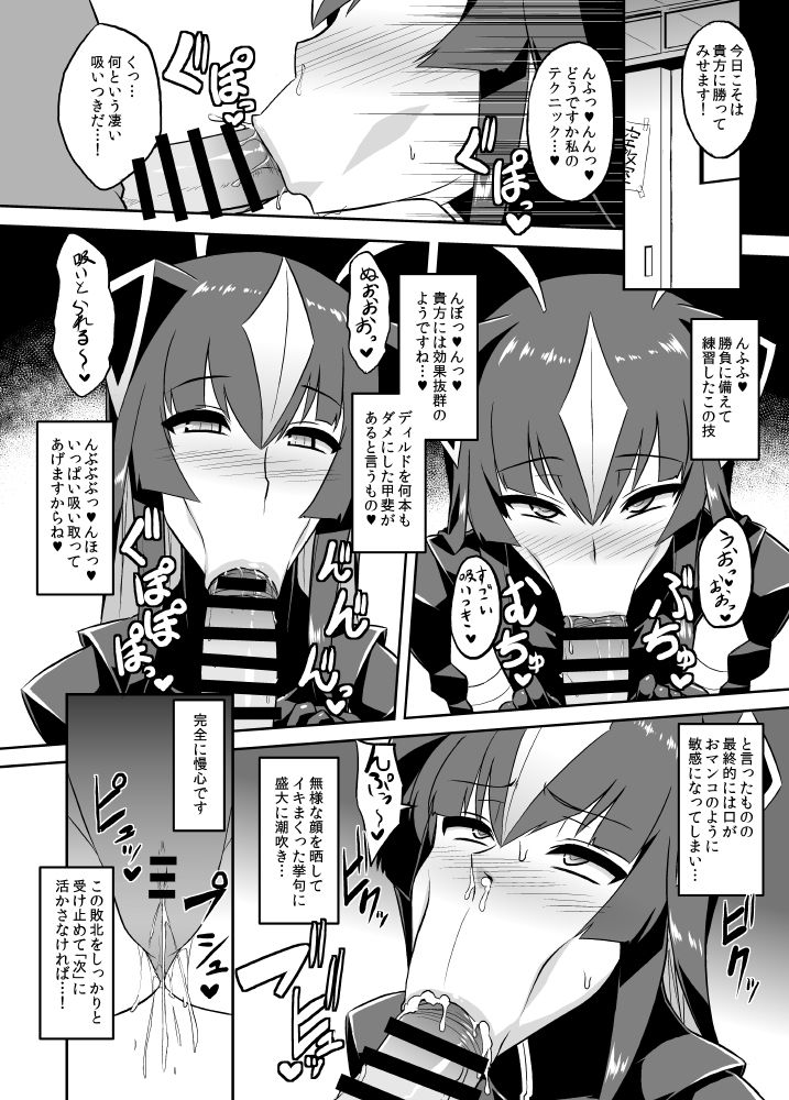 (C93) [Izanagi (Otoo)] Saimin Oji-san VS Zetton-san (Kaiju Girls) page 11 full