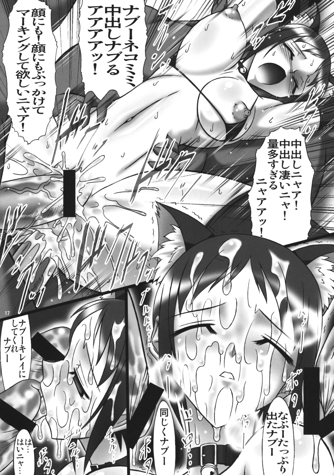 (COMIC1☆3) [AXZ (Hamon Ai)] Angel's stroke 26 Kiri-chan, Cosplay Daisakusen! (Ga-Rei) page 18 full